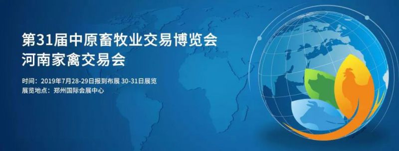 第31屆中原畜牧業(yè)交易博覽會|河南艾格多科技有限公司獲“河南省畜牧行業(yè)——最具影響力品牌”獎(jiǎng)；公司M530產(chǎn)品被評為“金獎(jiǎng)產(chǎn)品”
