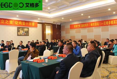 未來已來，睿者同行—東北論壇